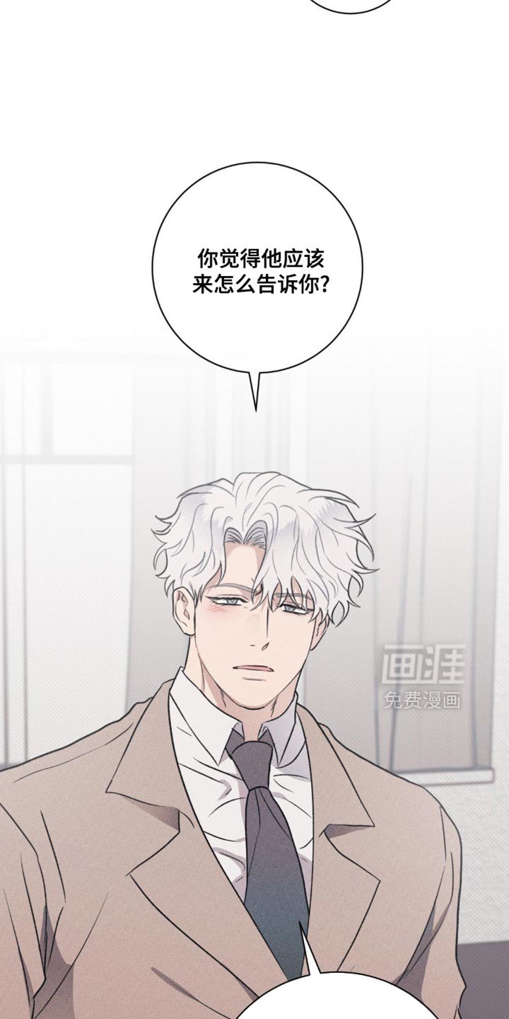 第56章：你现在也知道一切了