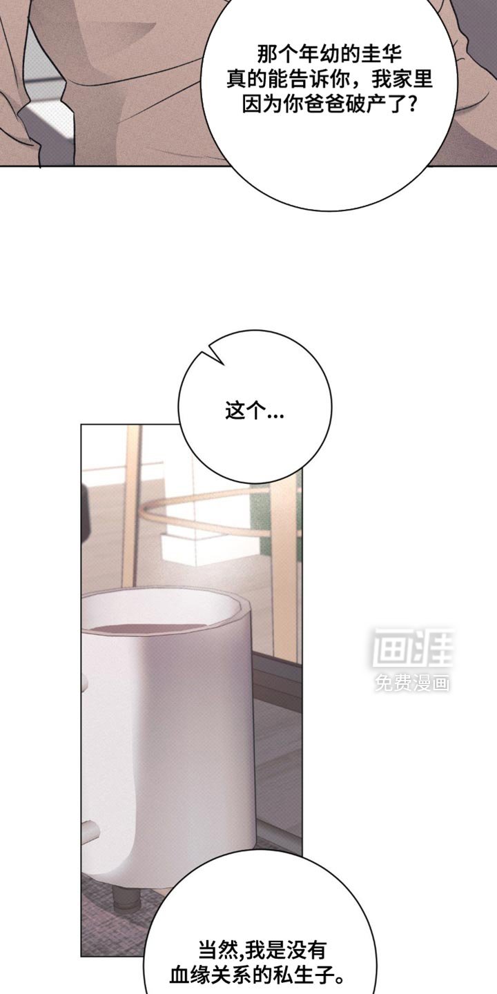 第56章：你现在也知道一切了