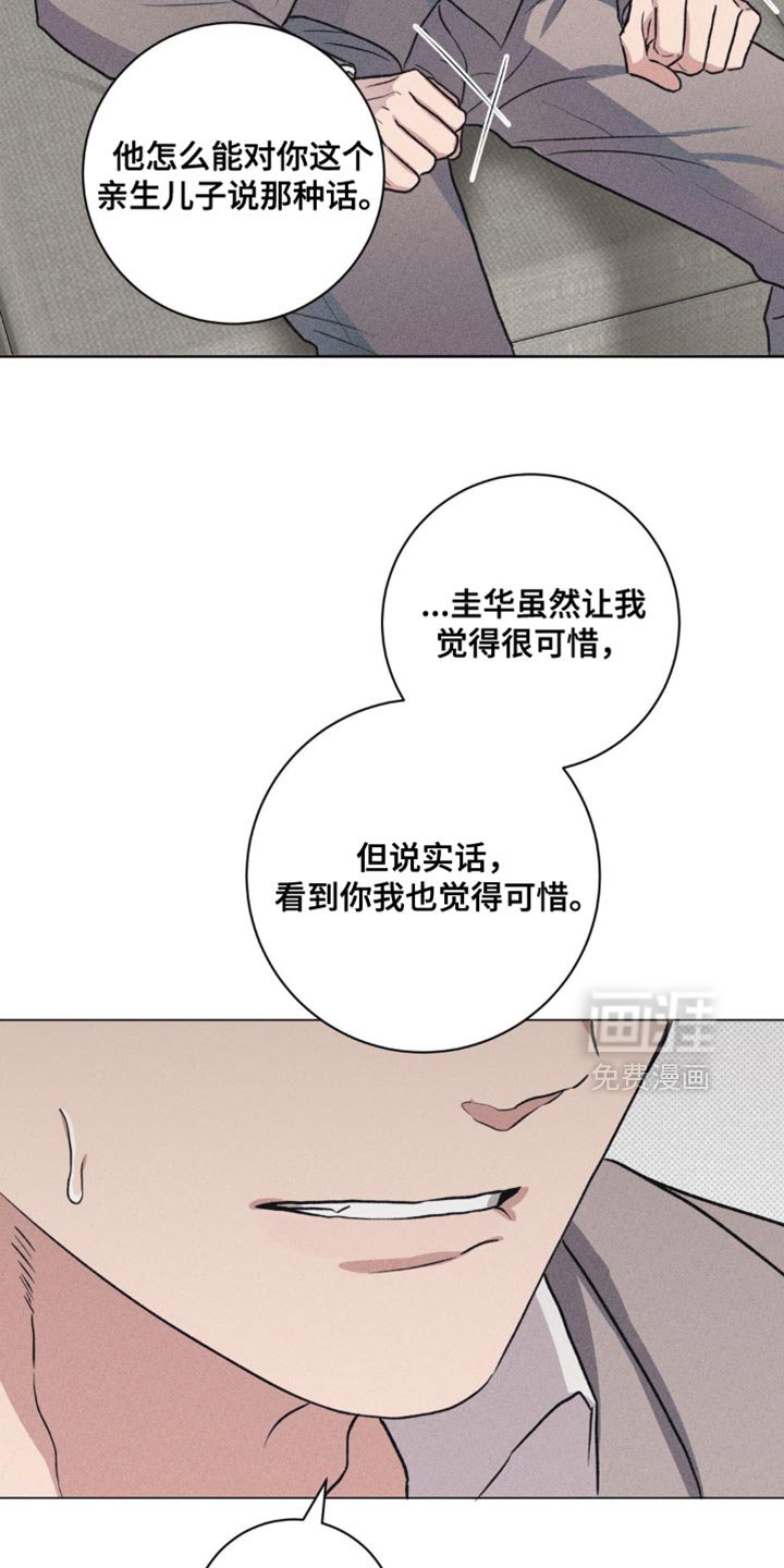 第56章：你现在也知道一切了