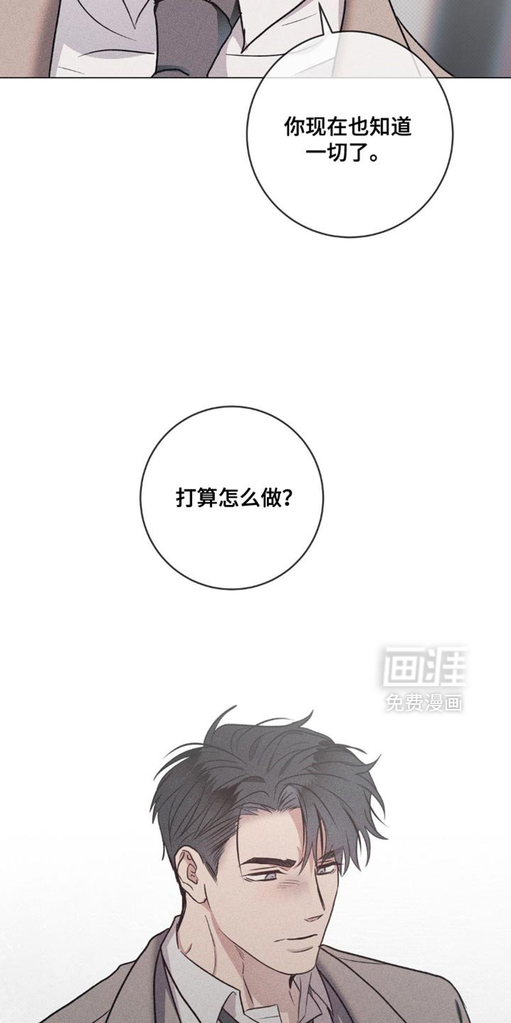 第56章：你现在也知道一切了