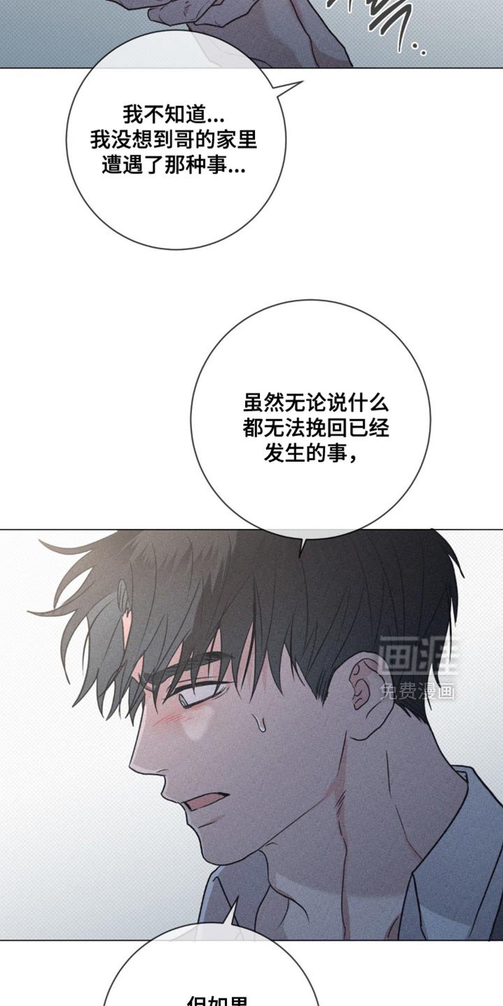 第58章：拜托不要推开我