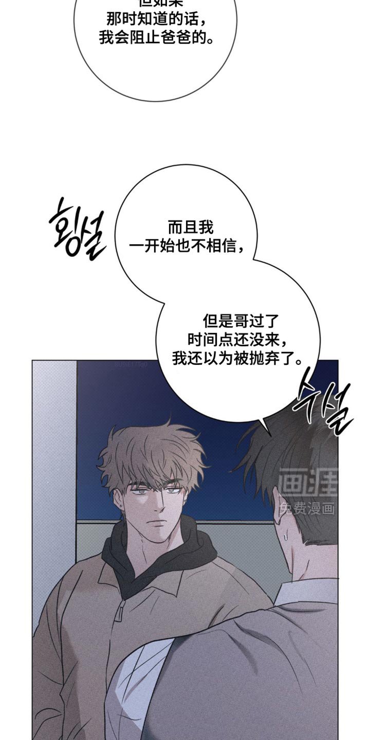 第58章：拜托不要推开我