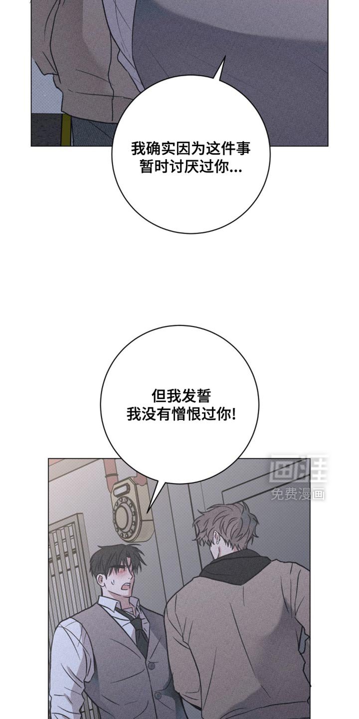 第58章：拜托不要推开我