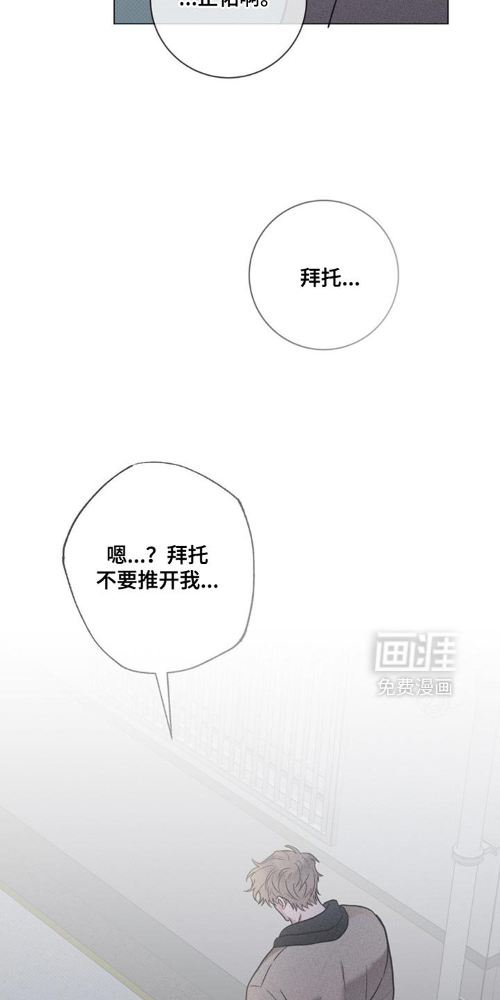 第58章：拜托不要推开我