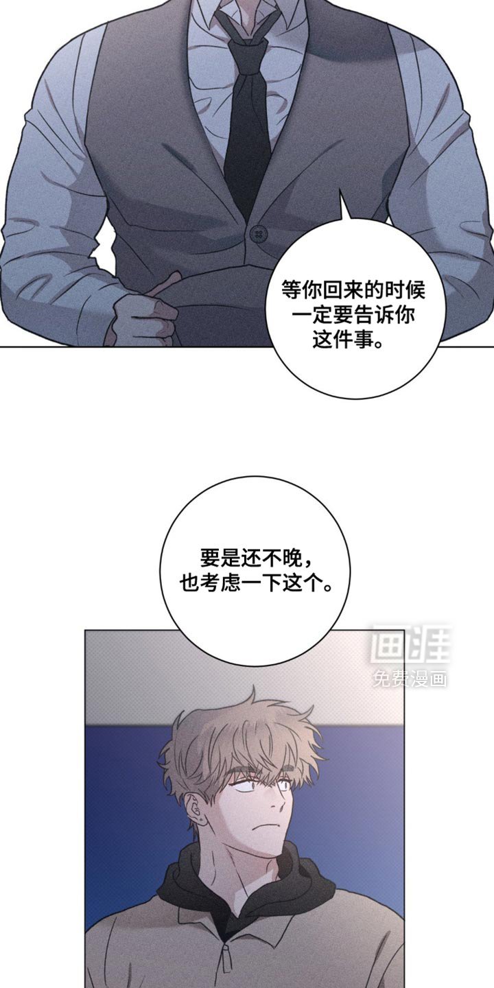 第59章：一定要告诉你