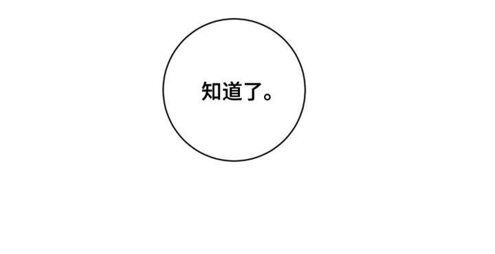 第59章：一定要告诉你