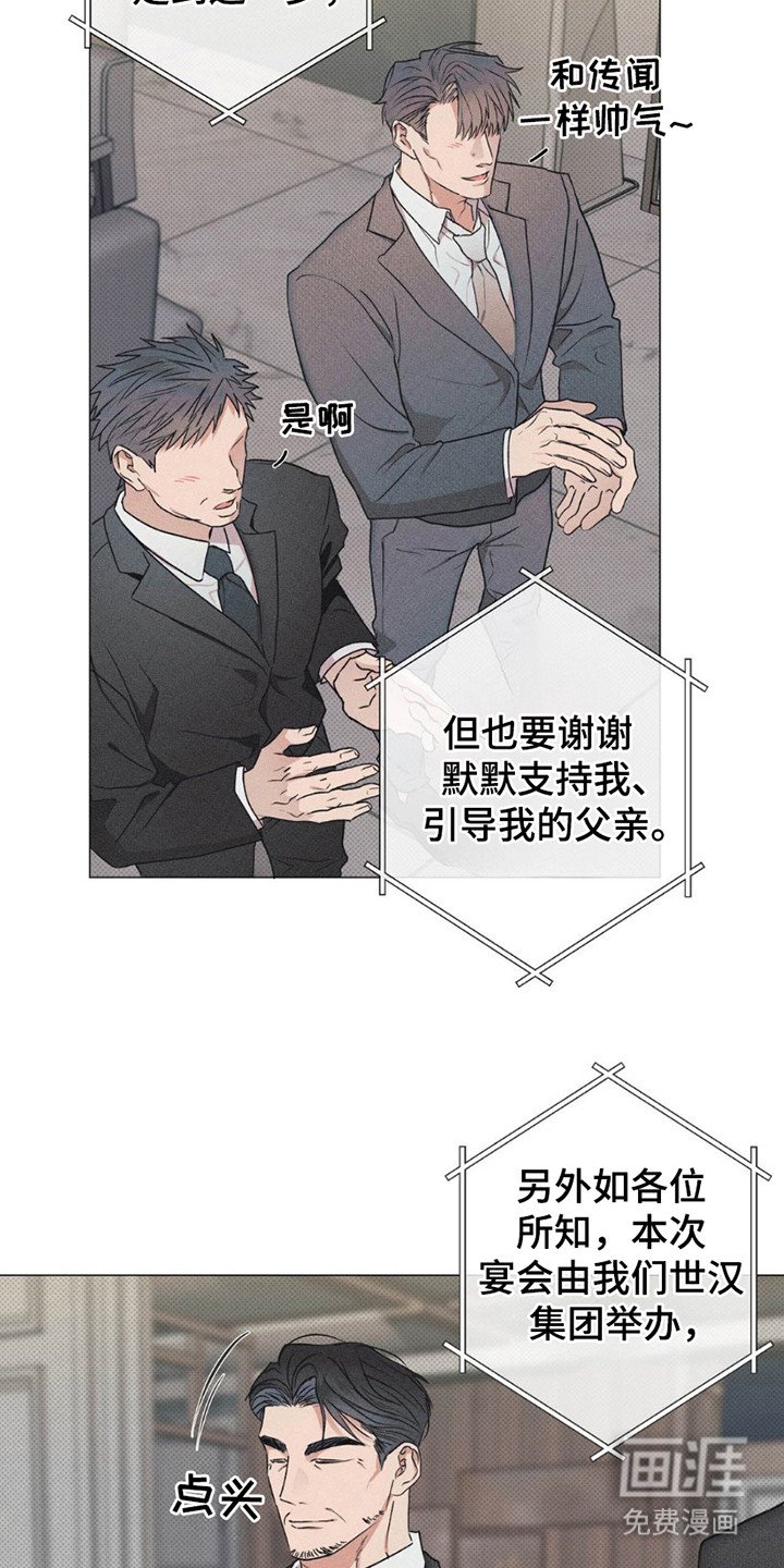 第6章：致辞