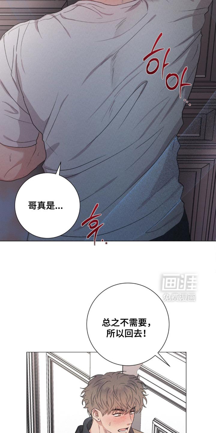 第61章：总之不需要
