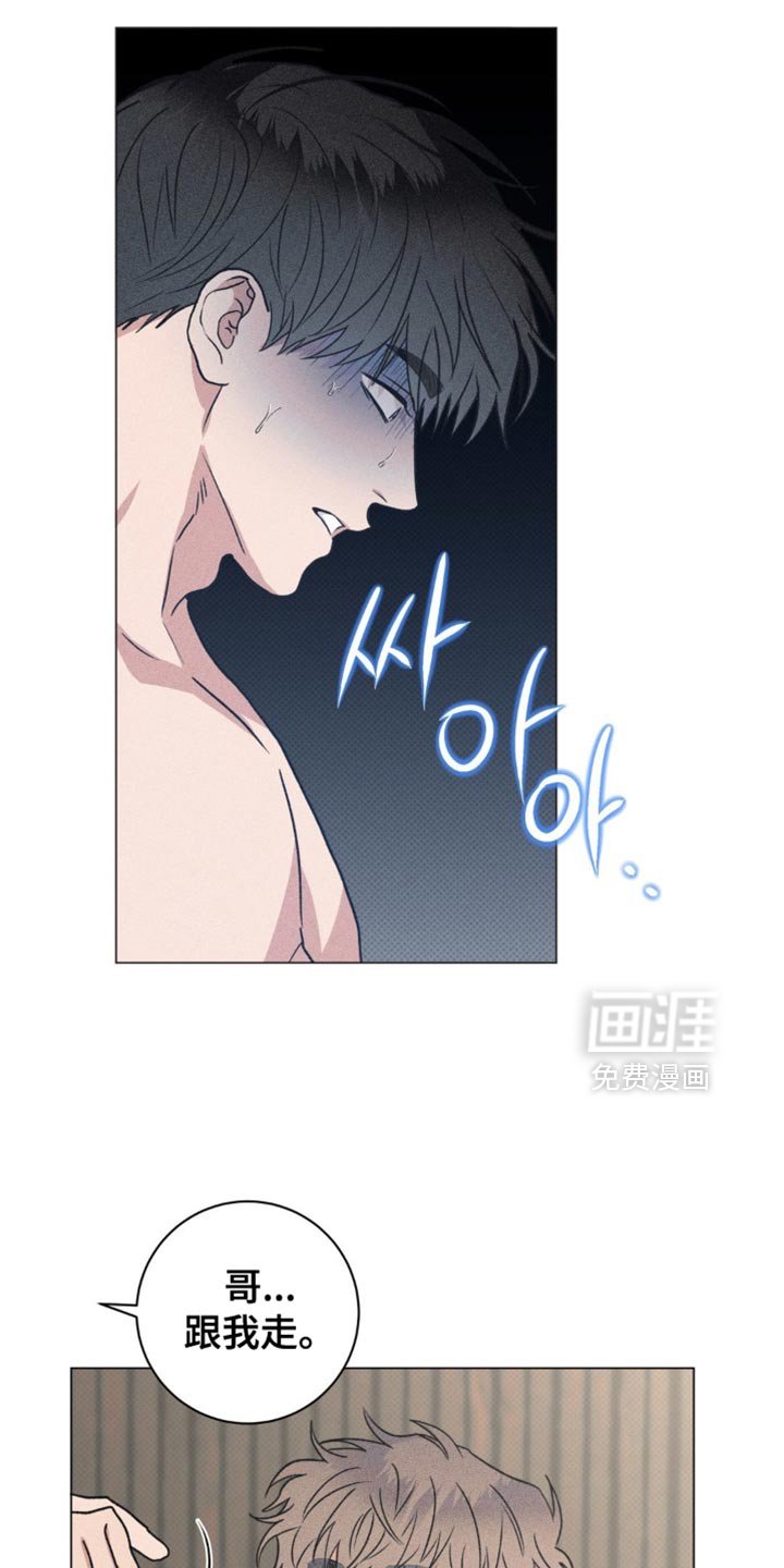 第63章：跟我走