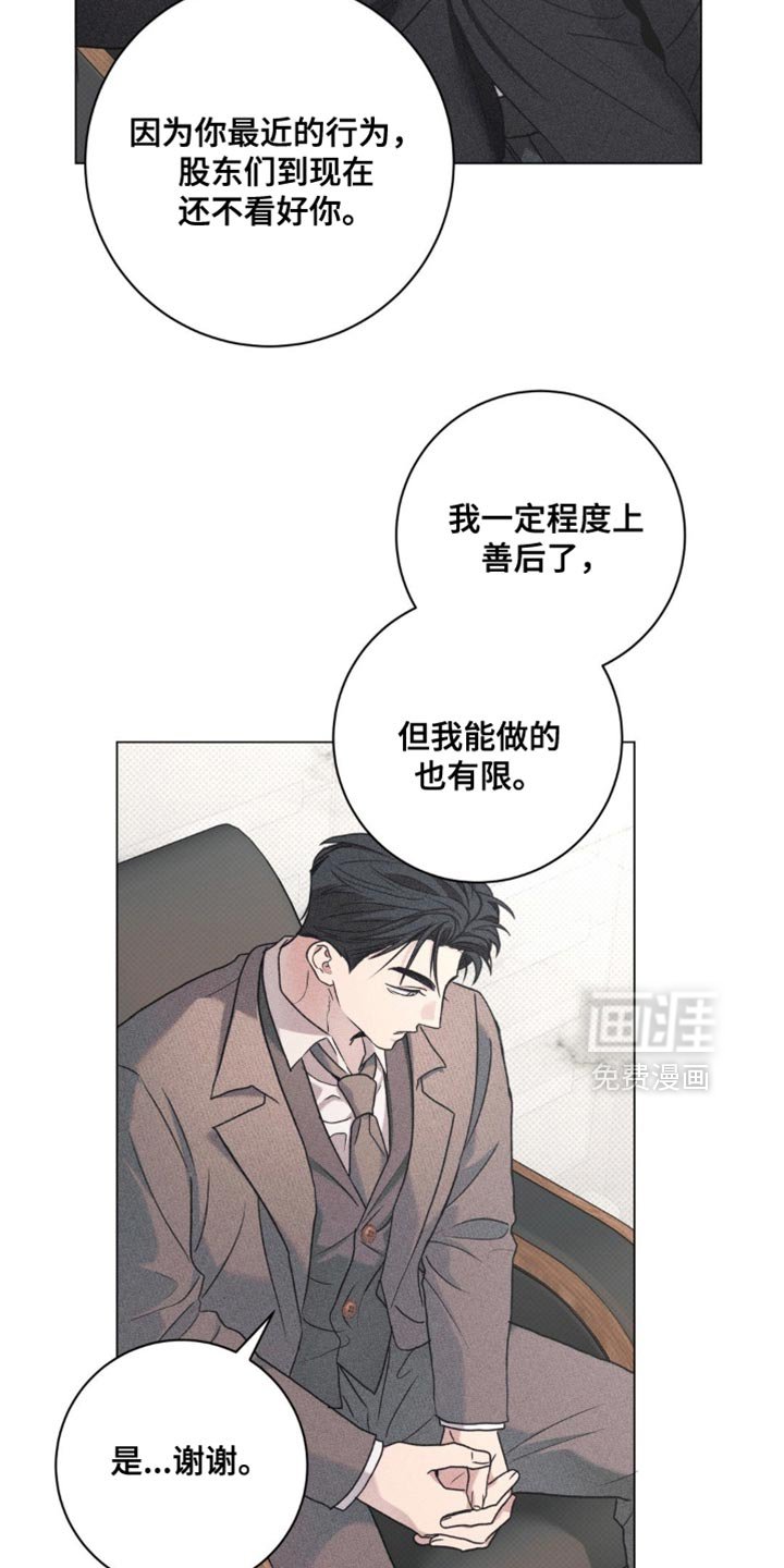 第65章：你以为我不知道吗？