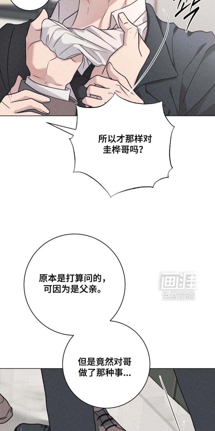 第65章：你以为我不知道吗？