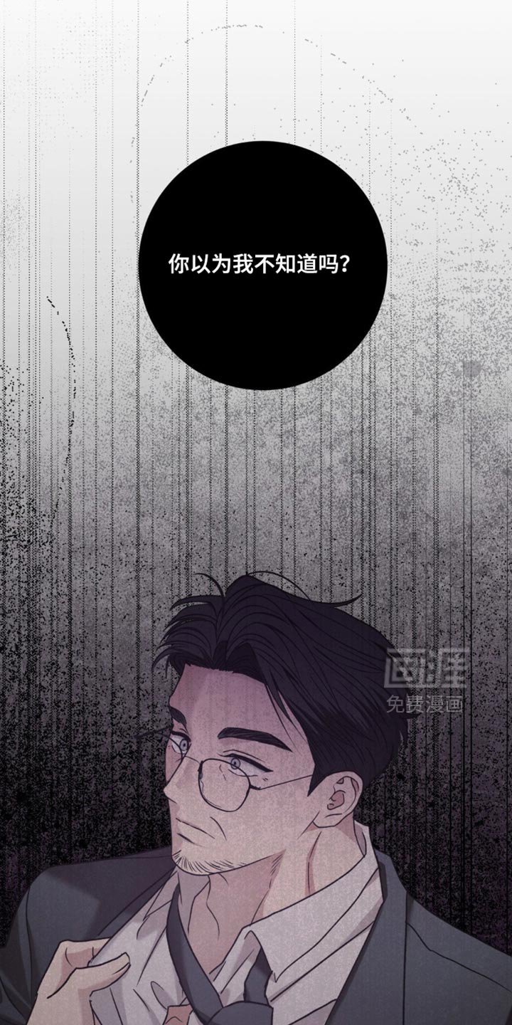第65章：你以为我不知道吗？