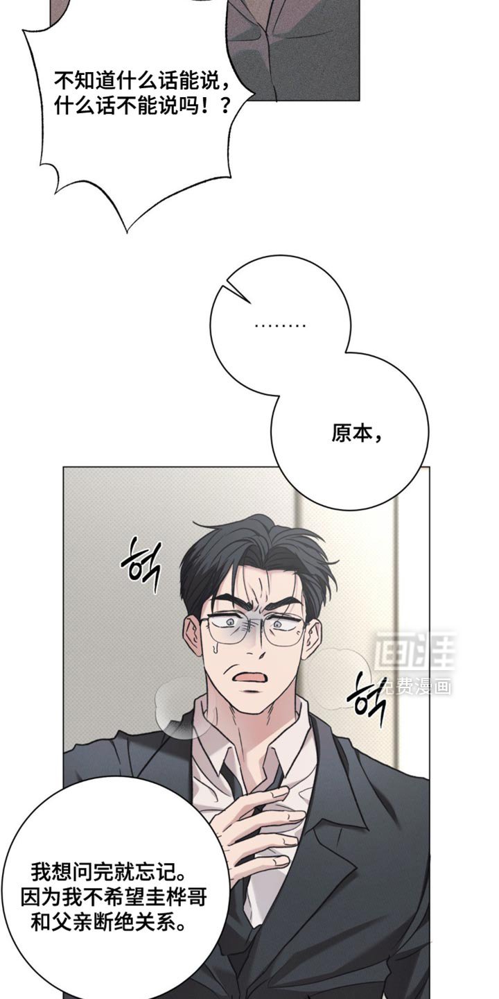 第66章：我很苦恼