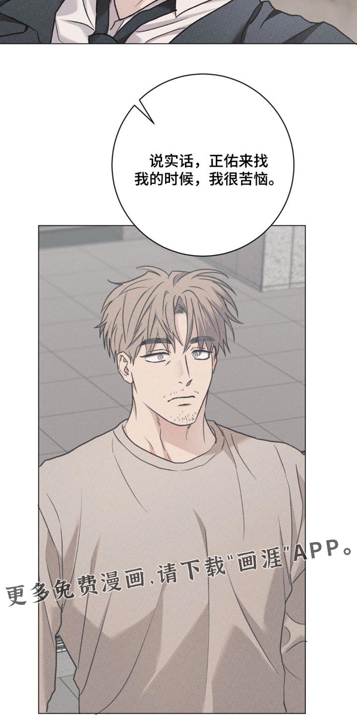第66章：我很苦恼