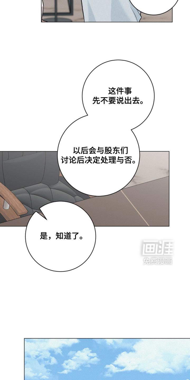 第67章：我很放心