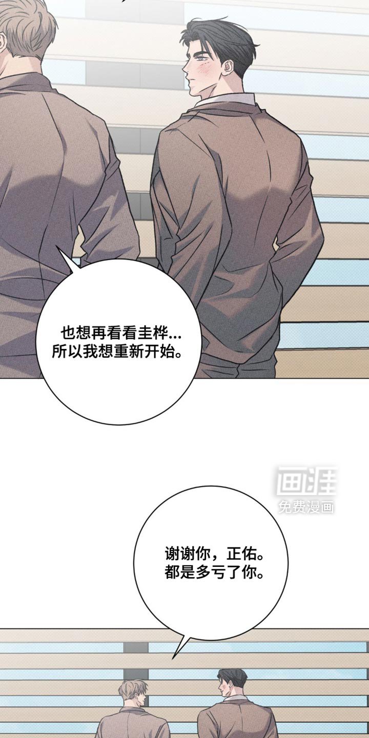 第67章：我很放心