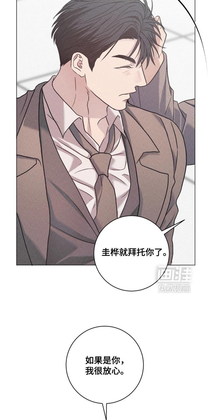 第67章：我很放心