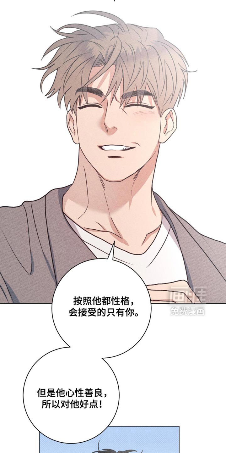 第67章：我很放心