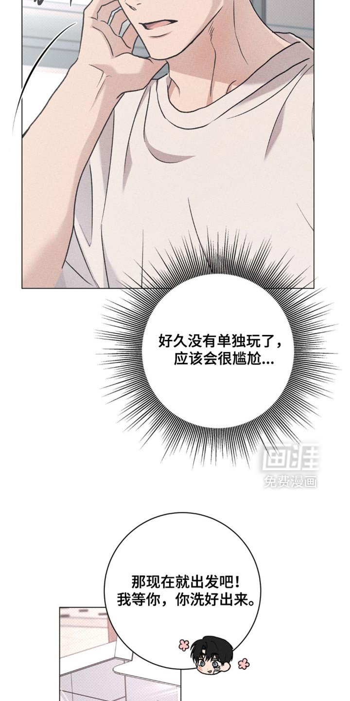第68章：像是约会