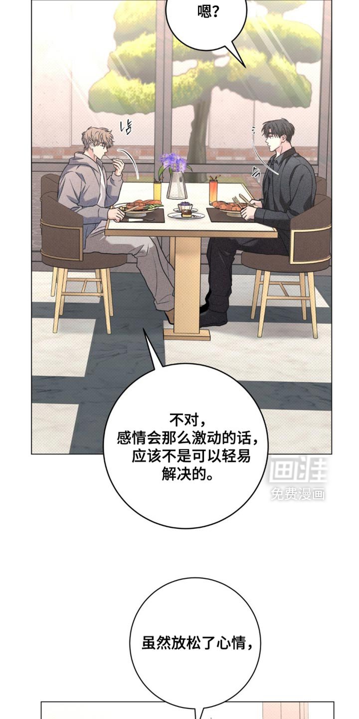 第69章：独自计划