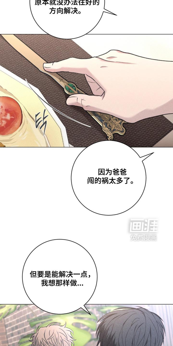 第69章：独自计划