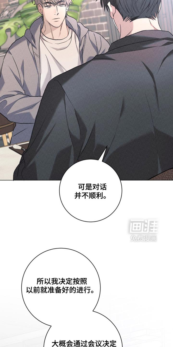 第69章：独自计划