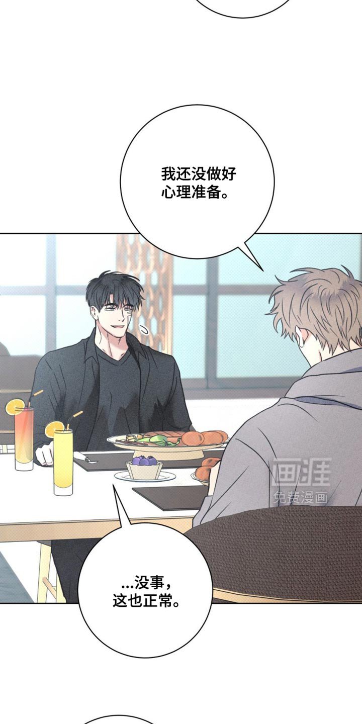 第70章：以后一直在一起吧