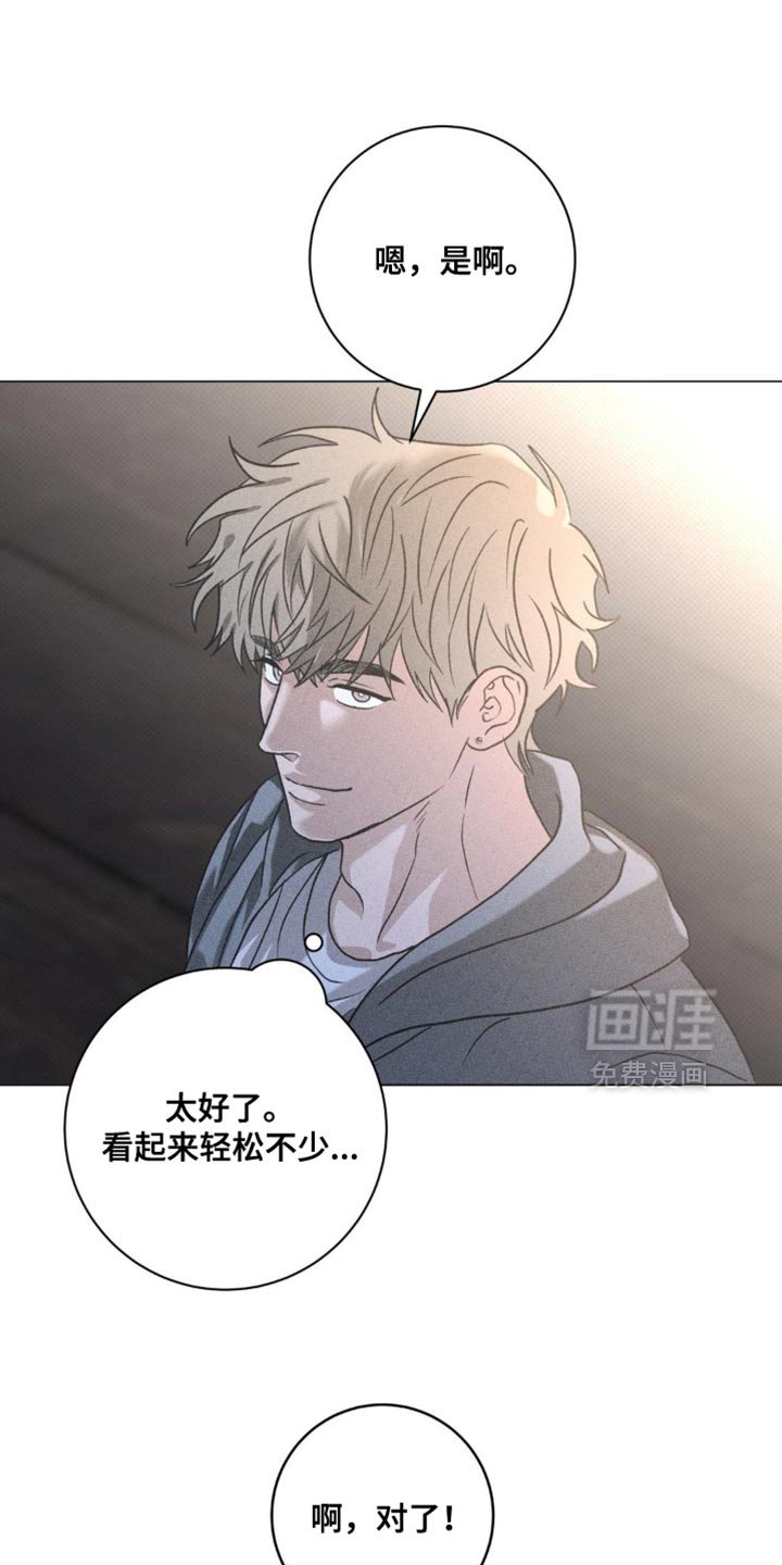 第70章：以后一直在一起吧