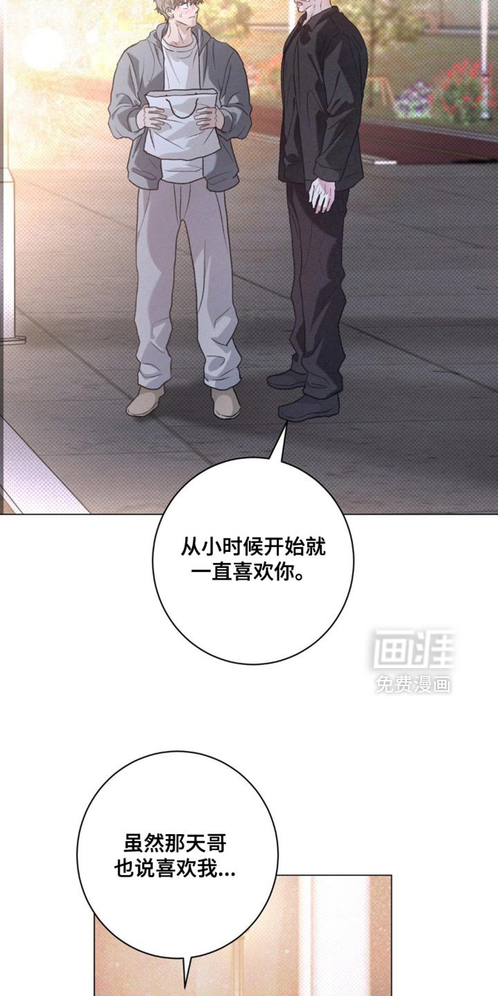 第70章：以后一直在一起吧