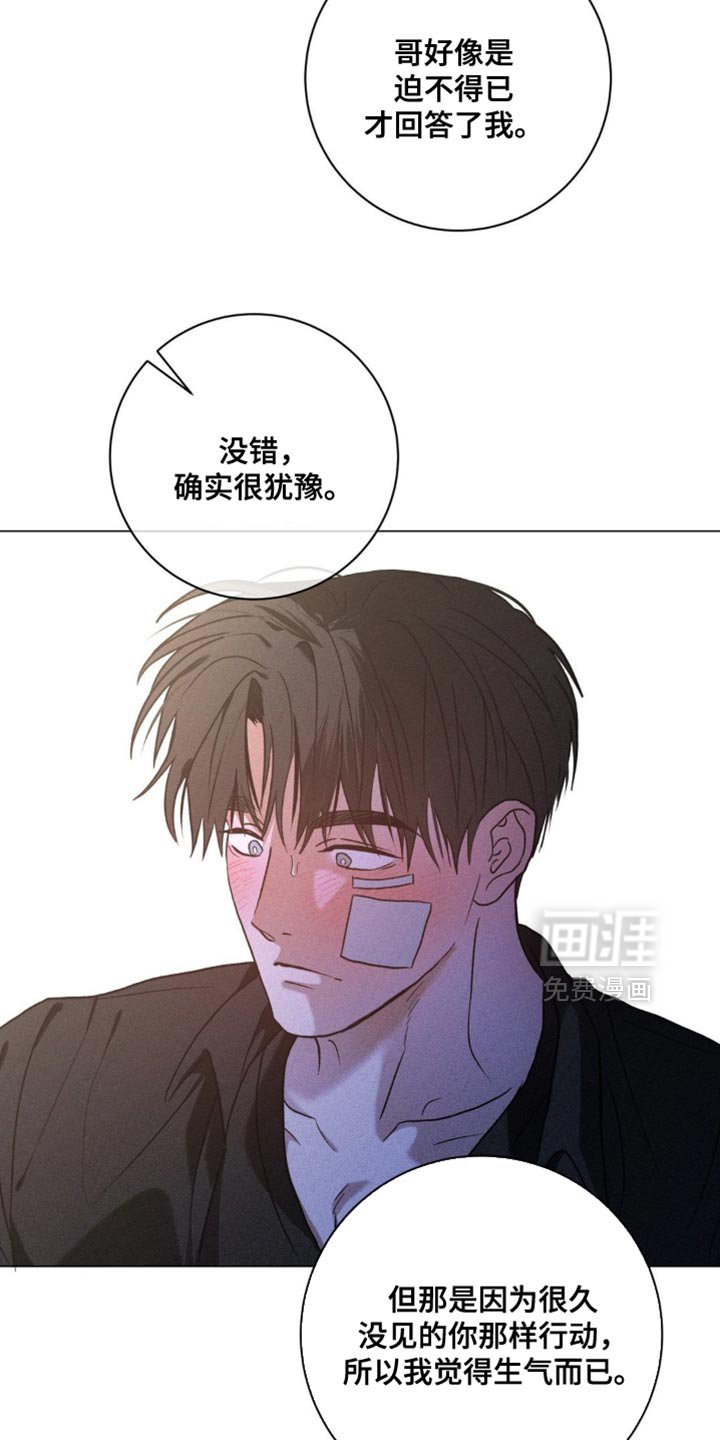 第70章：以后一直在一起吧