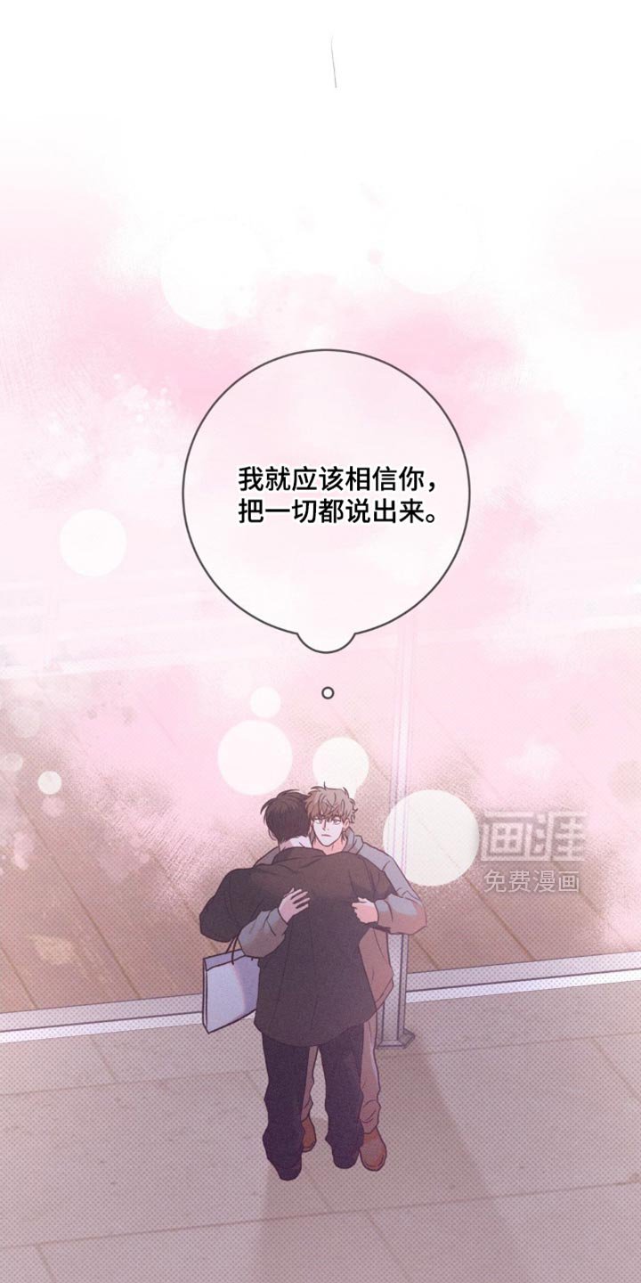 第70章：以后一直在一起吧