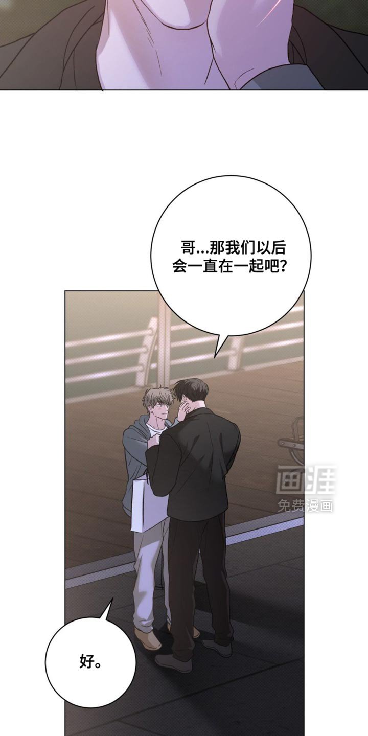 第70章：以后一直在一起吧