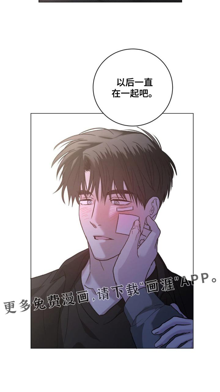 第70章：以后一直在一起吧