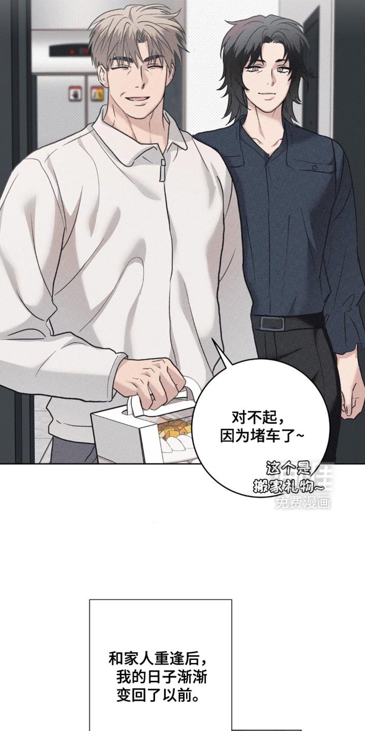 第71章：和平的生活【完结】