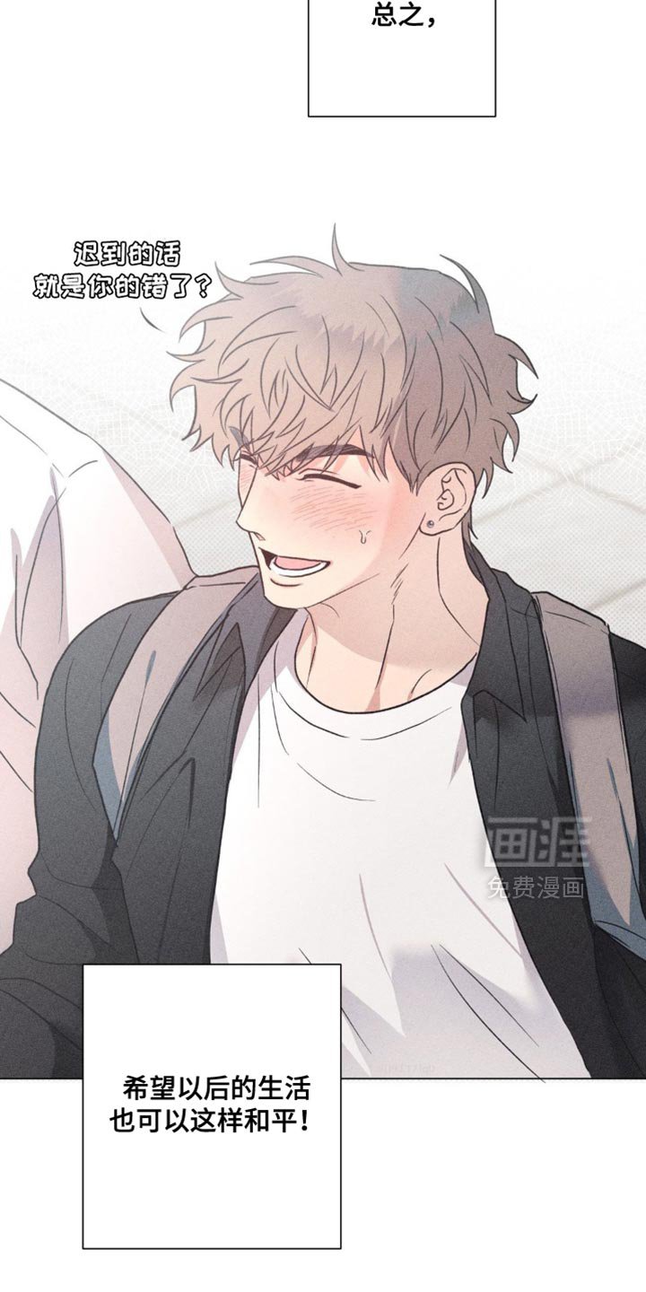 第71章：和平的生活【完结】