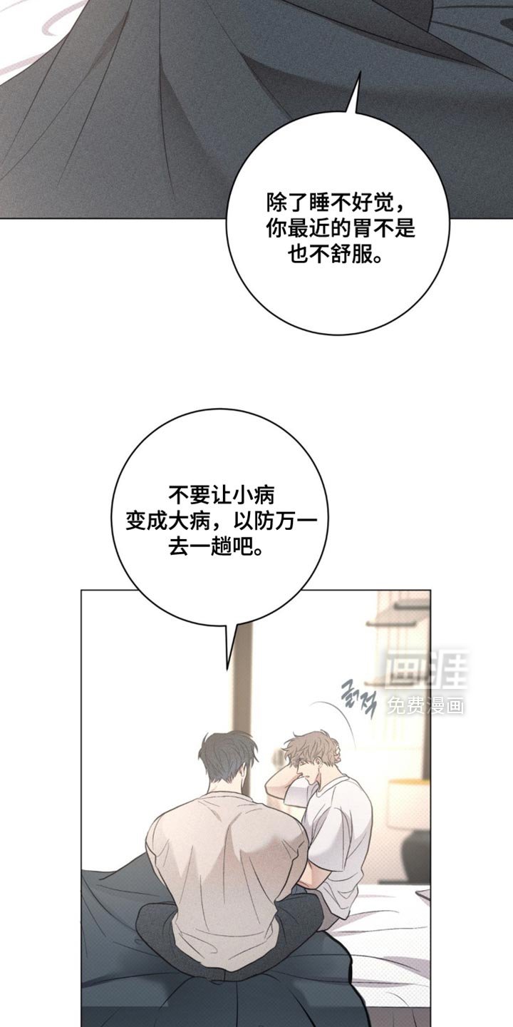 第72章：【番外】是怀孕了