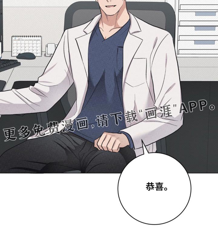 第72章：【番外】是怀孕了