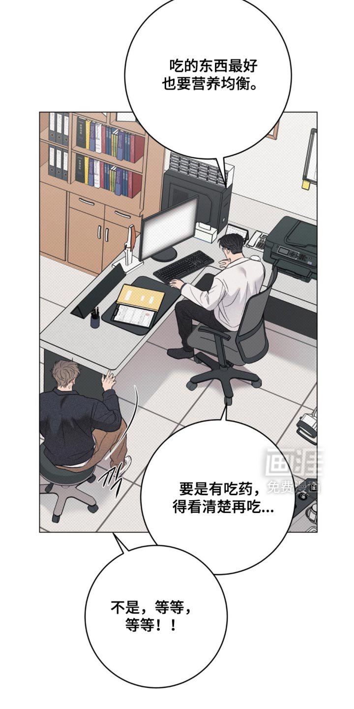 第73章：【番外】到底怎么了！