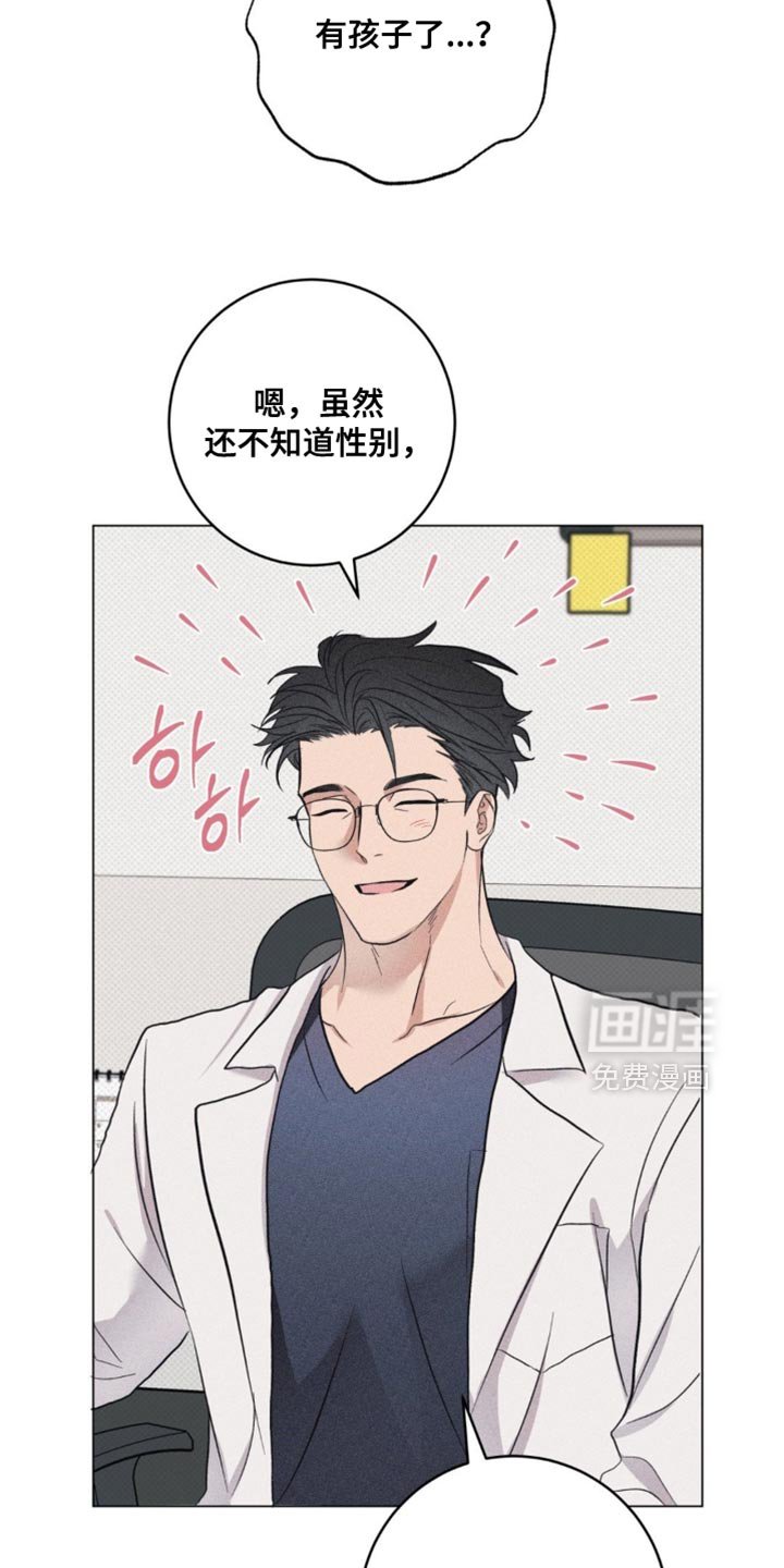 第73章：【番外】到底怎么了！