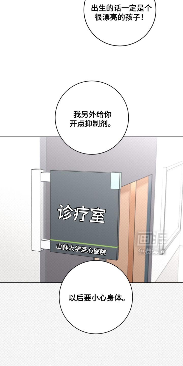 第73章：【番外】到底怎么了！