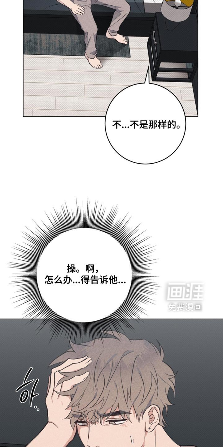 第73章：【番外】到底怎么了！