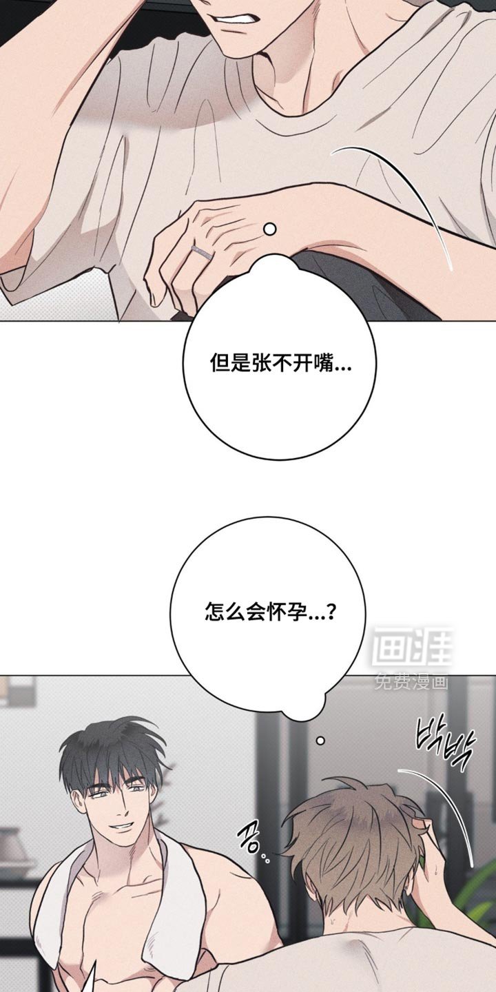 第73章：【番外】到底怎么了！