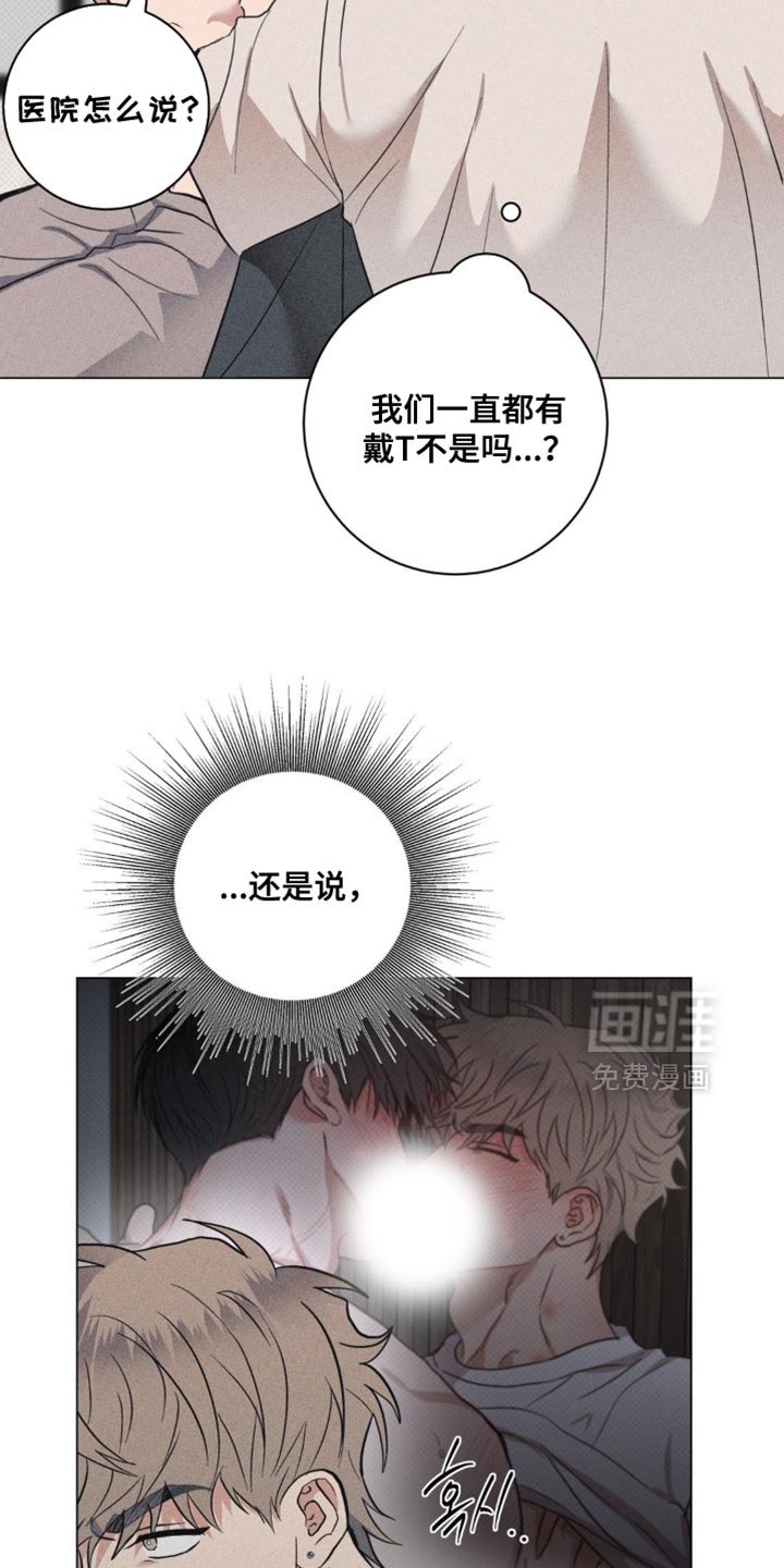 第73章：【番外】到底怎么了！