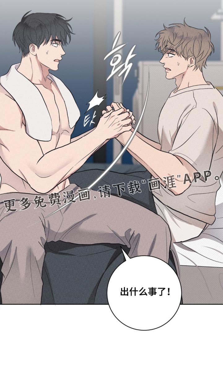 第73章：【番外】到底怎么了！