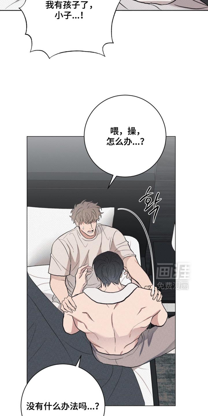第74章：【番外】差点失去了自控力