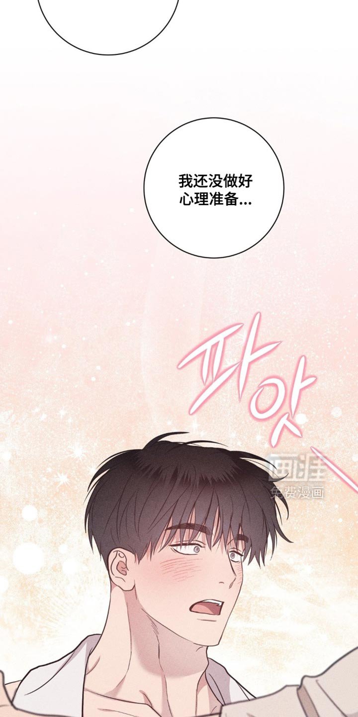 第74章：【番外】差点失去了自控力