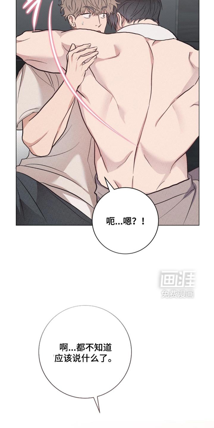 第74章：【番外】差点失去了自控力