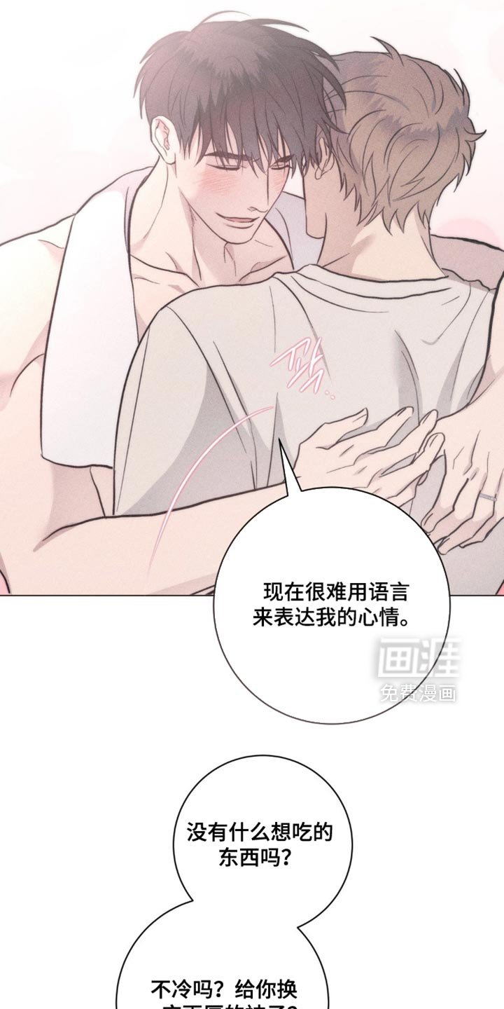 第74章：【番外】差点失去了自控力