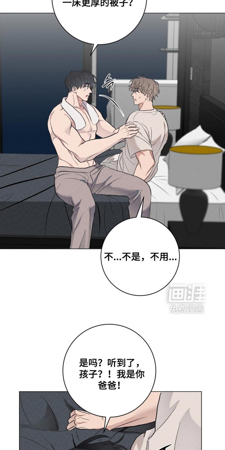 第74章：【番外】差点失去了自控力