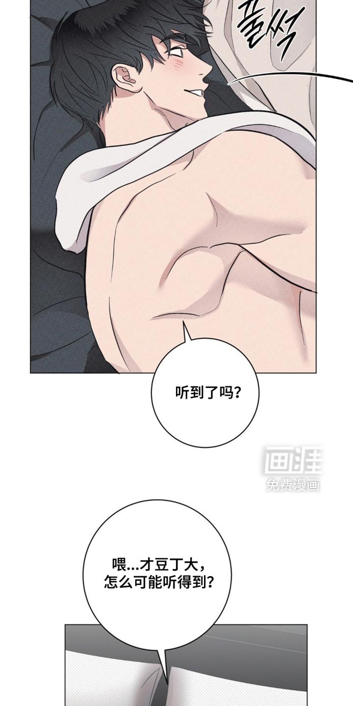 第74章：【番外】差点失去了自控力